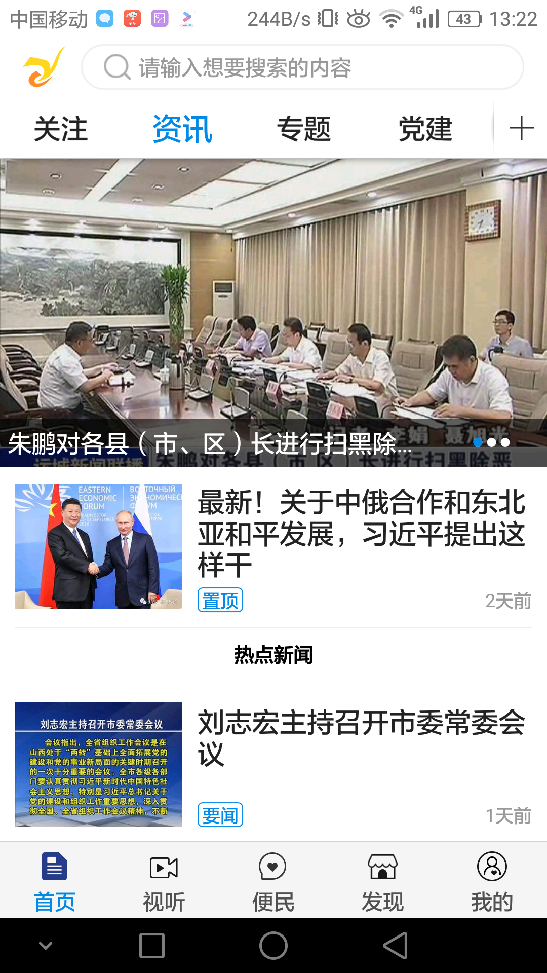 今日运城2025新版_今日运城2025最新版免费下载