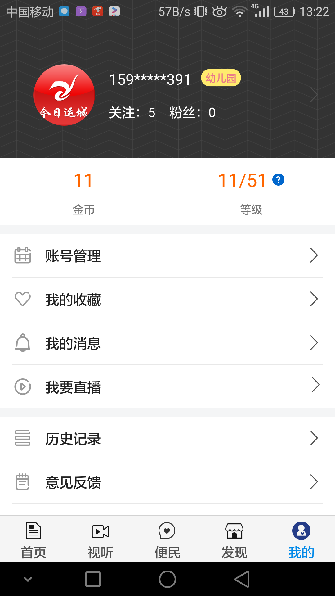 今日运城2025新版_今日运城2025最新版免费下载