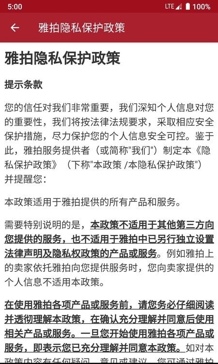 雅拍手机客户端_雅拍免费下载