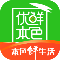 优鲜本色全新2025版_优