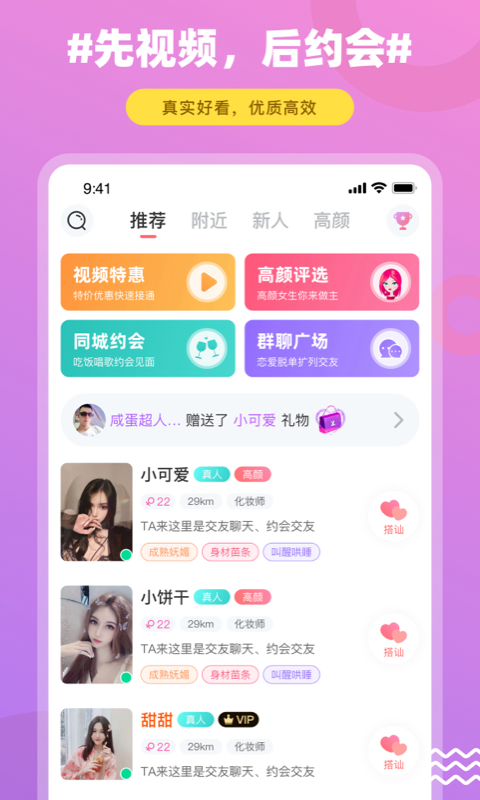 饭友官方正版免费_饭友APP安装下载