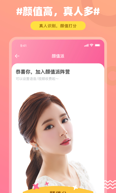 饭友官方正版免费_饭友APP安装下载
