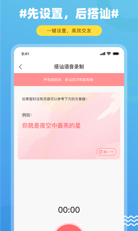 饭友官方正版免费_饭友APP安装下载