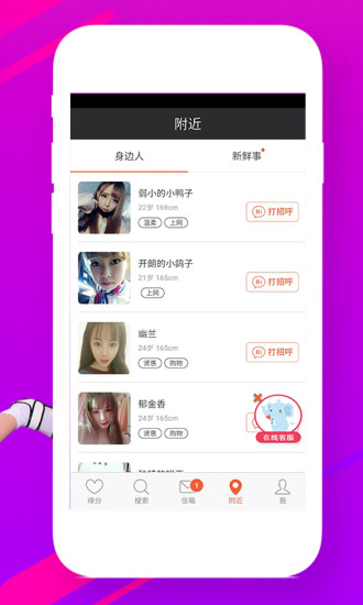 同城么么安卓版下载_同城么么下载最新版本2025