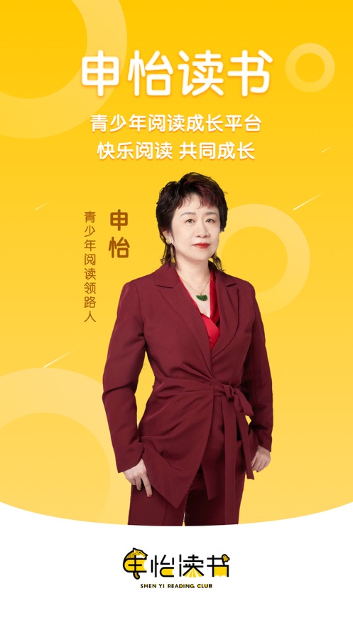 申怡读书免费版_申怡读书2025最新下载