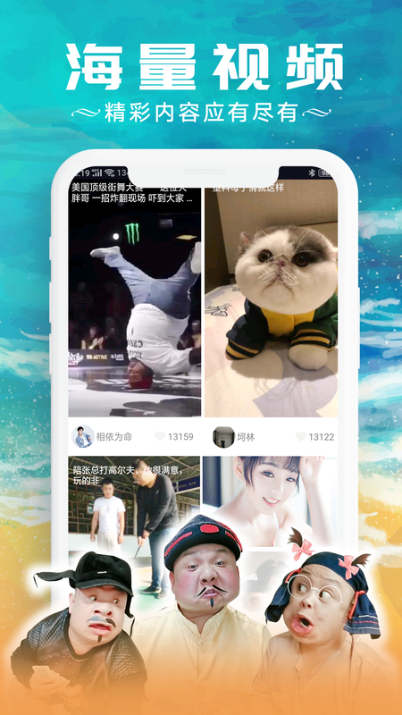 红包视频app最新官方版下载_红包视频App下载安装手机版