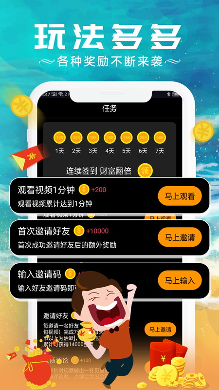 红包视频app最新官方版下载_红包视频App下载安装手机版