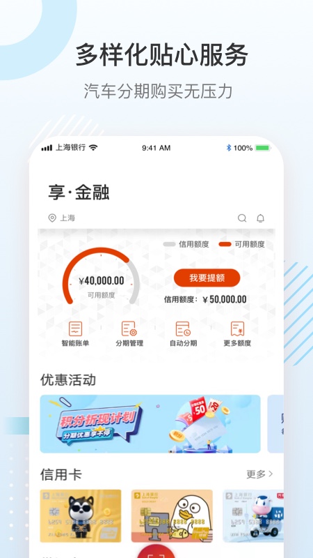上银美好生活2025最新下载_上银美好生活安卓版