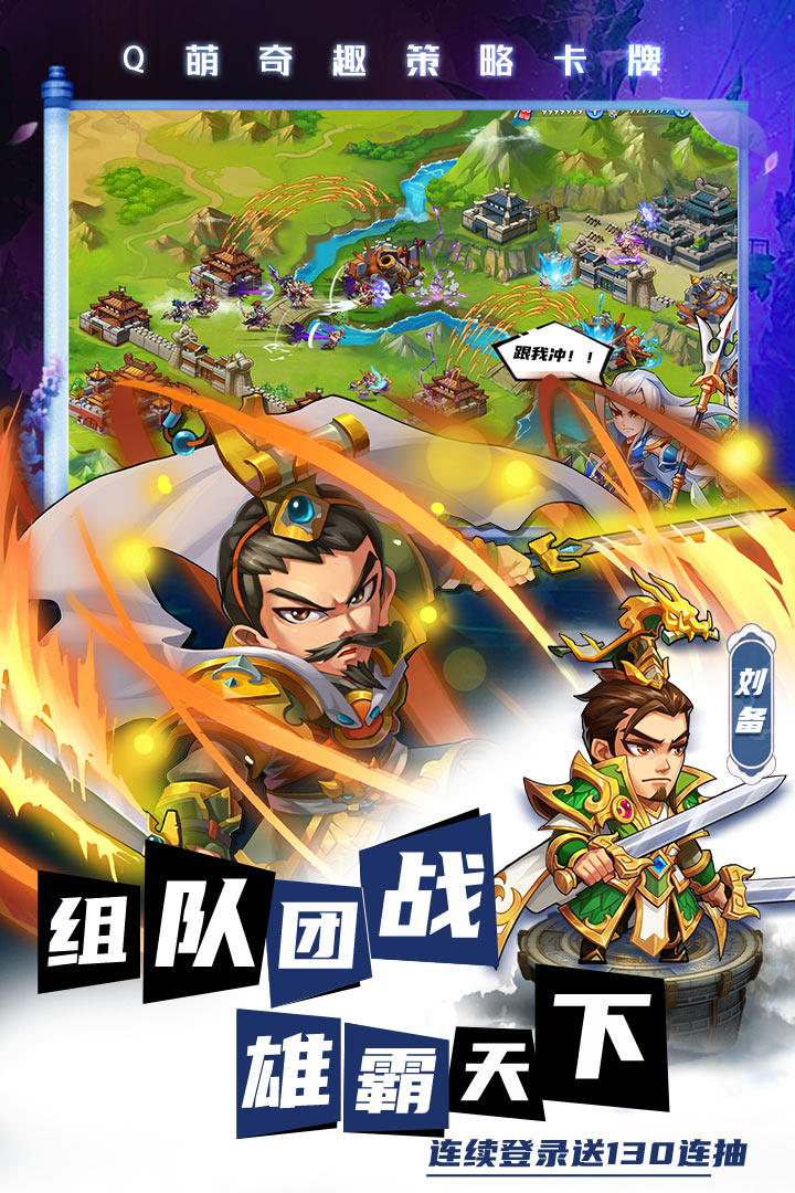 萌将风云全新2025版_萌将风云手机端