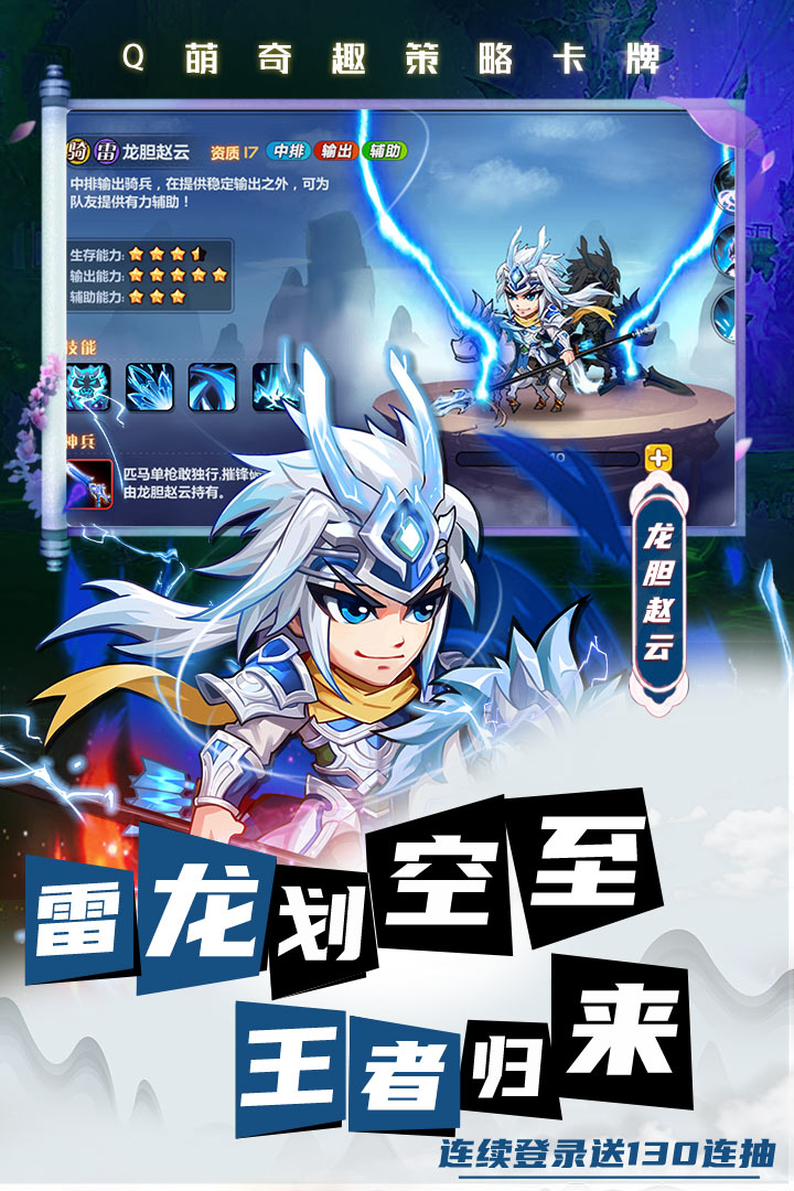 萌将风云全新2025版_萌将风云手机端