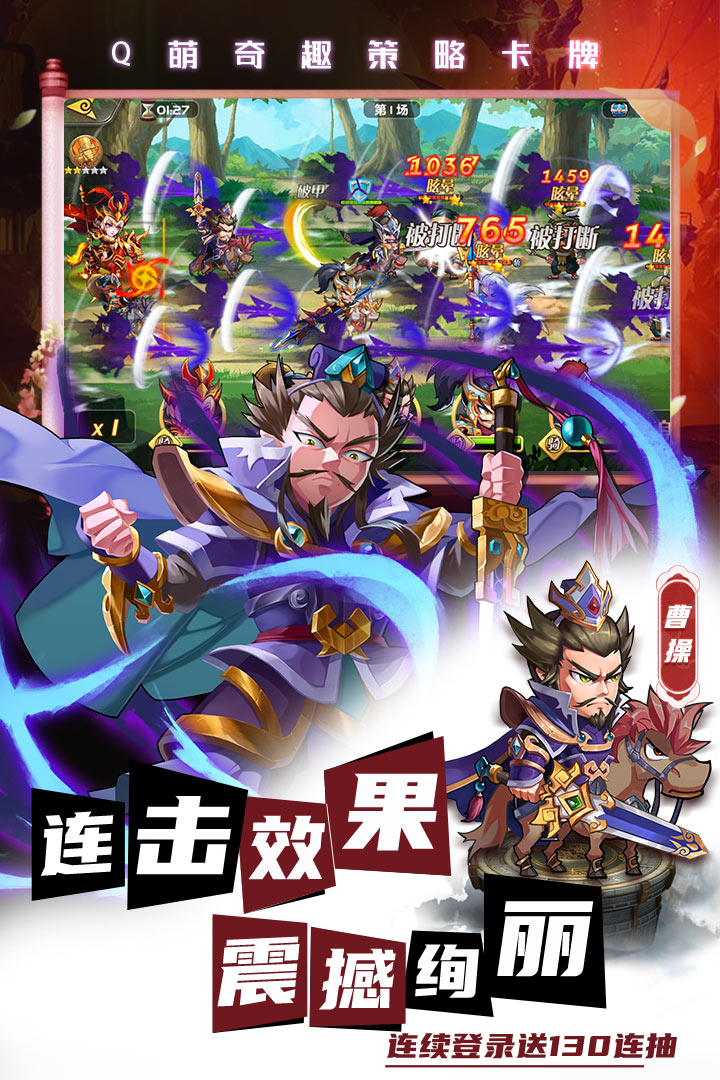 萌将风云全新2025版_萌将风云手机端