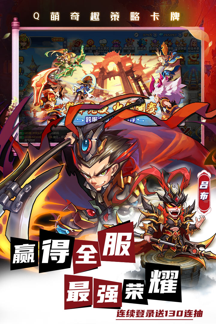 萌将风云全新2025版_萌将风云手机端