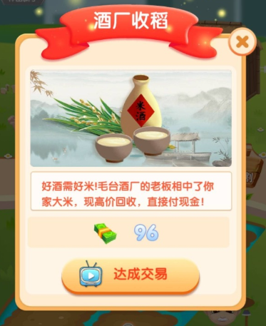 我爱种大米