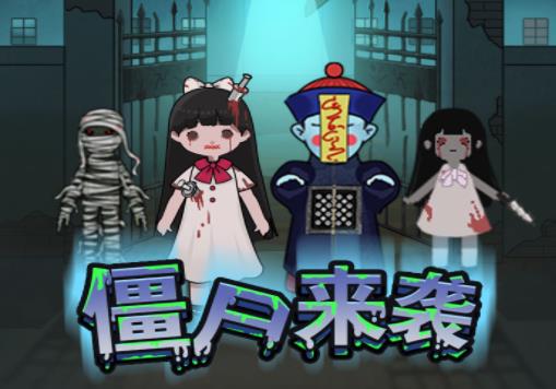 密尸逃亡