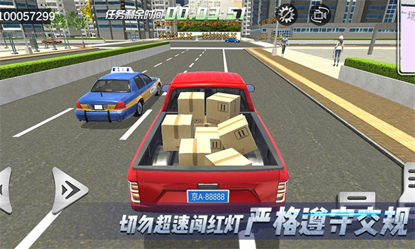 自驾游模拟器手机版