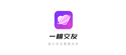 一桃交友