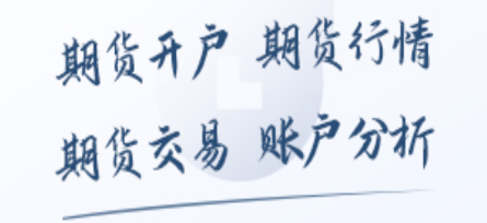 申银万国期货通
