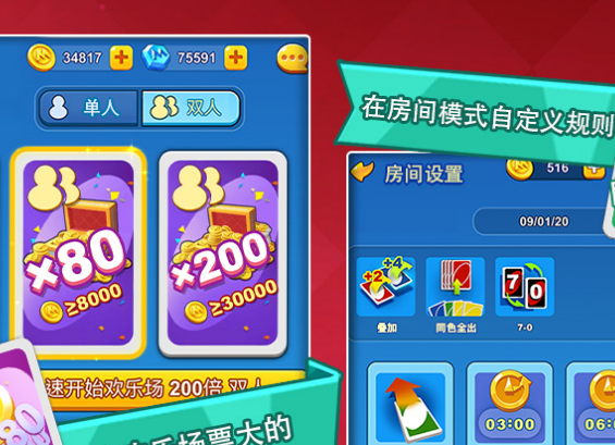 一起优诺腾讯版