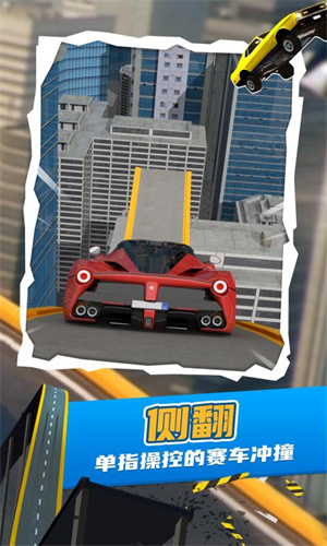 斜坡赛车手机版
