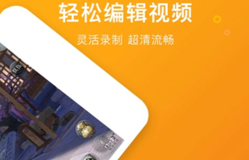 录屏专家app下载