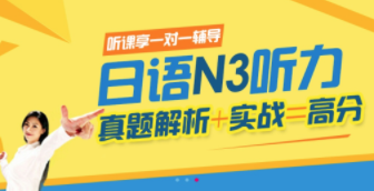 日语N3考试官app