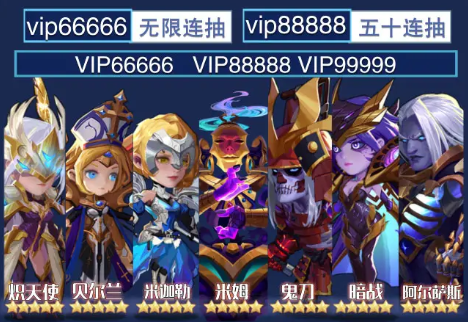誓约神魔