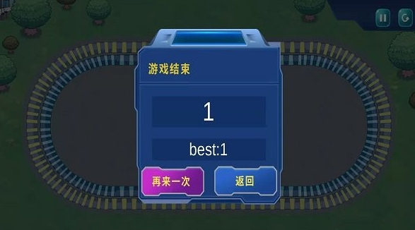 疯狂撞击