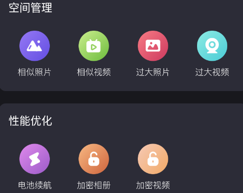 大神清理加速app