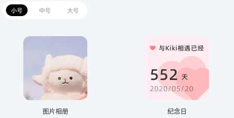 迷你组件app