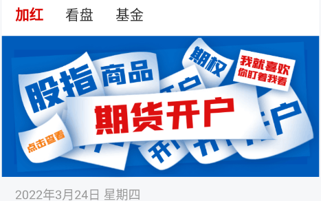 鲁证期货下载官方手机版