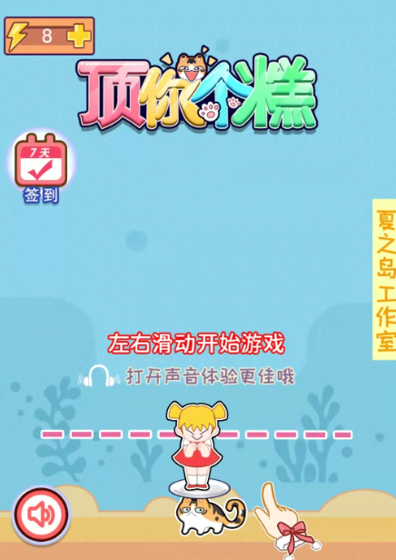 顶你个糕