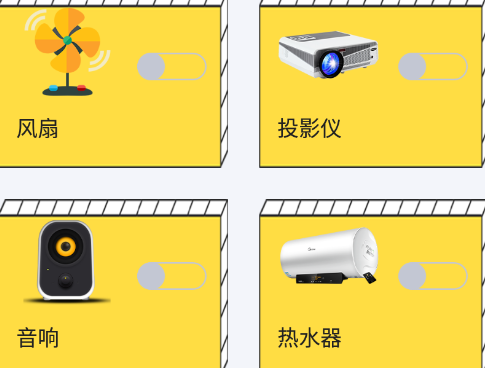 红外线智能遥控器app