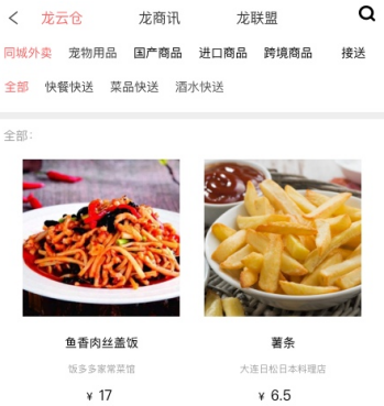 龙平台影视官方版