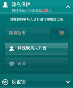 卡巴斯基手机安全软件(Kaspersky  Internet  Security)下载