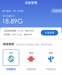 飞猫管家app最新版