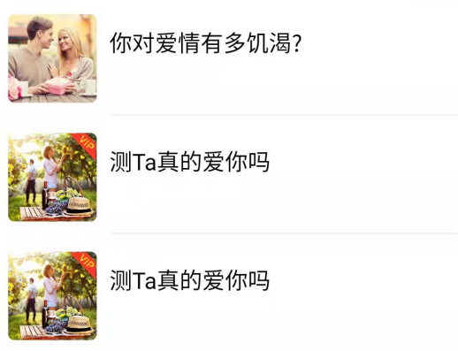 情感测试免费app