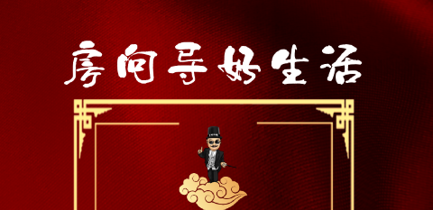 房向导好生活app