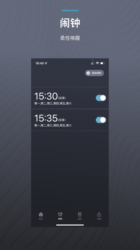 ErgoSportive(智能床+佳明手表)官方正版免费_ErgoSportive(智能床+佳明手表)官方版下载