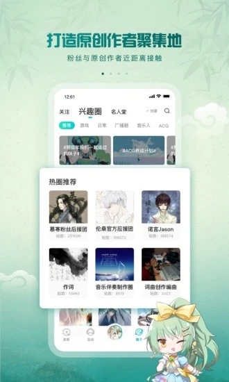 5sing原创音乐APP安装下载_5sing原创音乐2025最新下载
