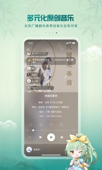 5sing原创音乐APP安装下载_5sing原创音乐2025最新下载