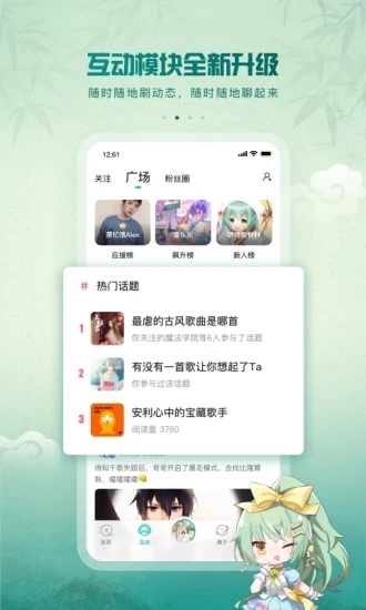 5sing原创音乐APP安装下载_5sing原创音乐2025最新下载