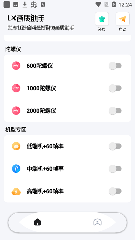 和平精英lx画质助手120帧新版手机端_和平精英lx画质助手120帧APP安装下载