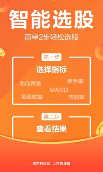 股吧论坛手机客户端_股吧论坛安卓版