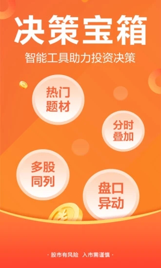 股吧论坛手机客户端_股吧论坛安卓版