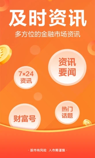 股吧论坛手机客户端_股吧论坛安卓版