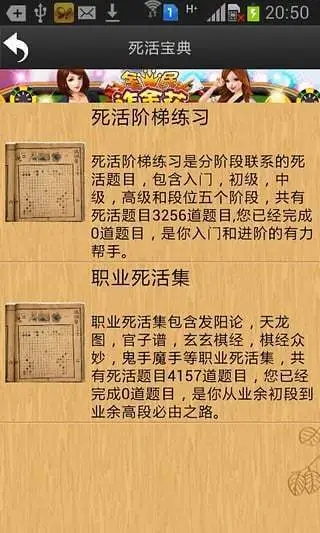 忘忧围棋安卓手机客户端_忘忧围棋安卓app最新官方版