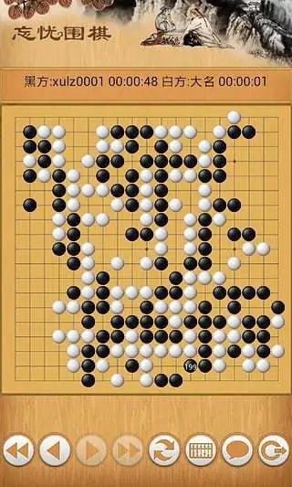 忘忧围棋安卓手机客户端_忘忧围棋安卓app最新官方版