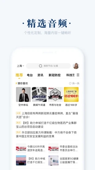 阿基米德FM收音机下载最新版本2025_阿基米德FM收音机免费版下载
