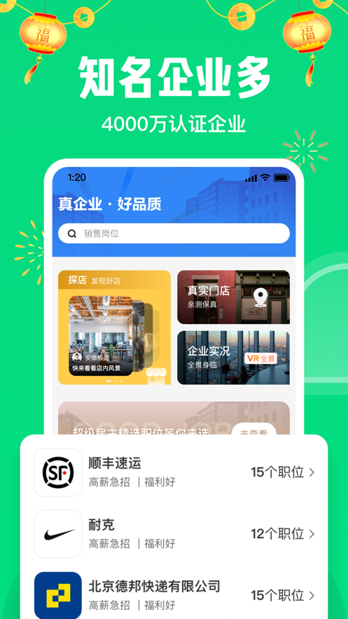 赶集直招-求职招聘找工作免费版app下载_赶集直招-求职招聘找工作2025新版