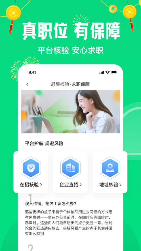 赶集直招-求职招聘找工作免费版app下载_赶集直招-求职招聘找工作2025新版
